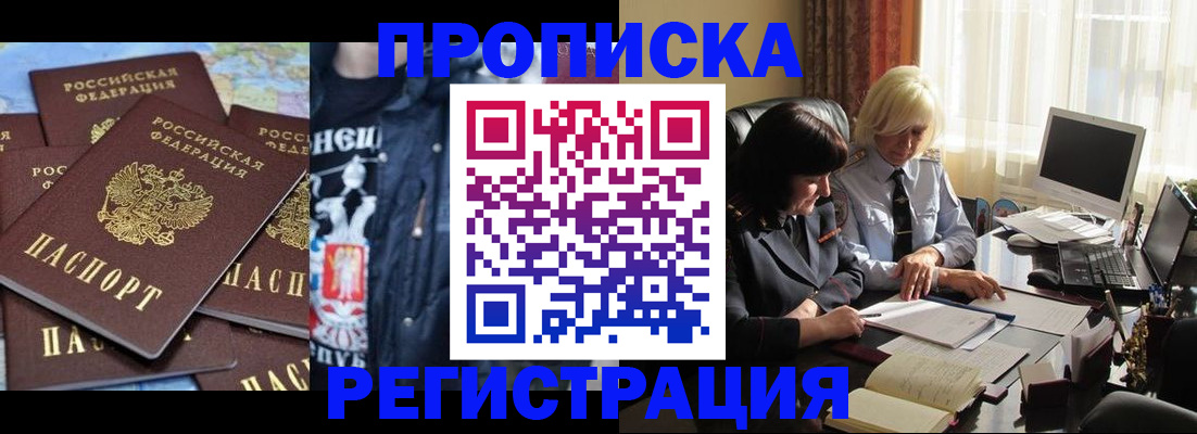 временная регистрация в квартире в Очёре