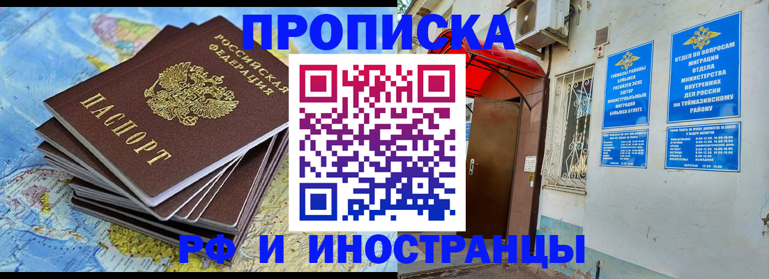 прописка ребенка в Очёре