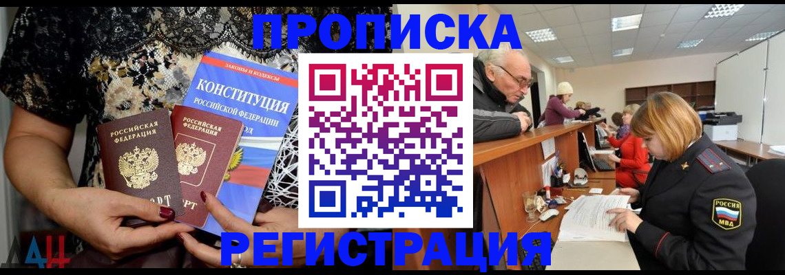 где прописаться в Очёре