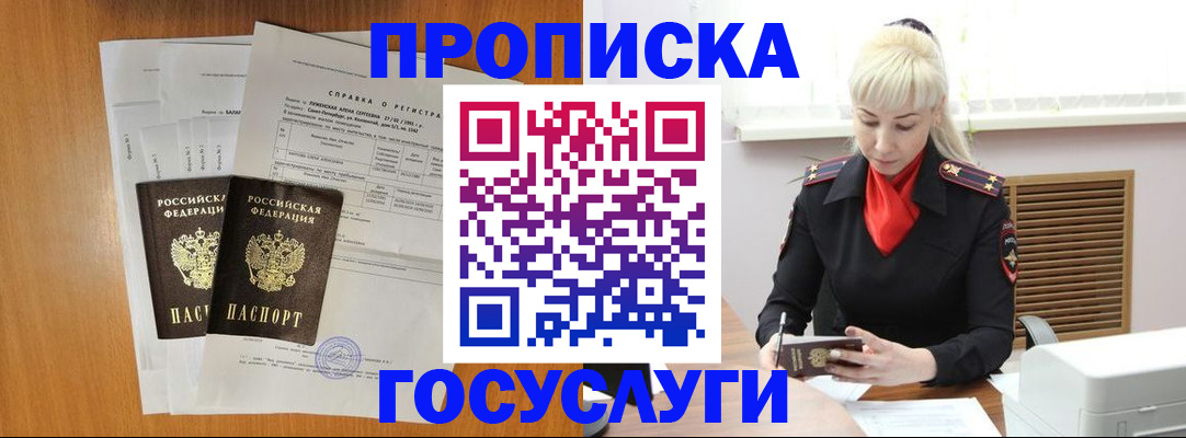 прописка иностранных граждан в Очёре