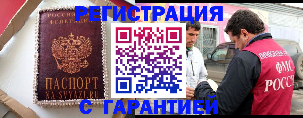 прописка паспорт в Очёре