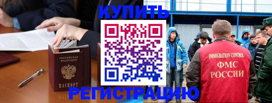 прописка для школы в Очёре