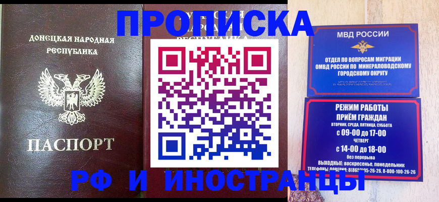 временная регистрация для всех в Очёре